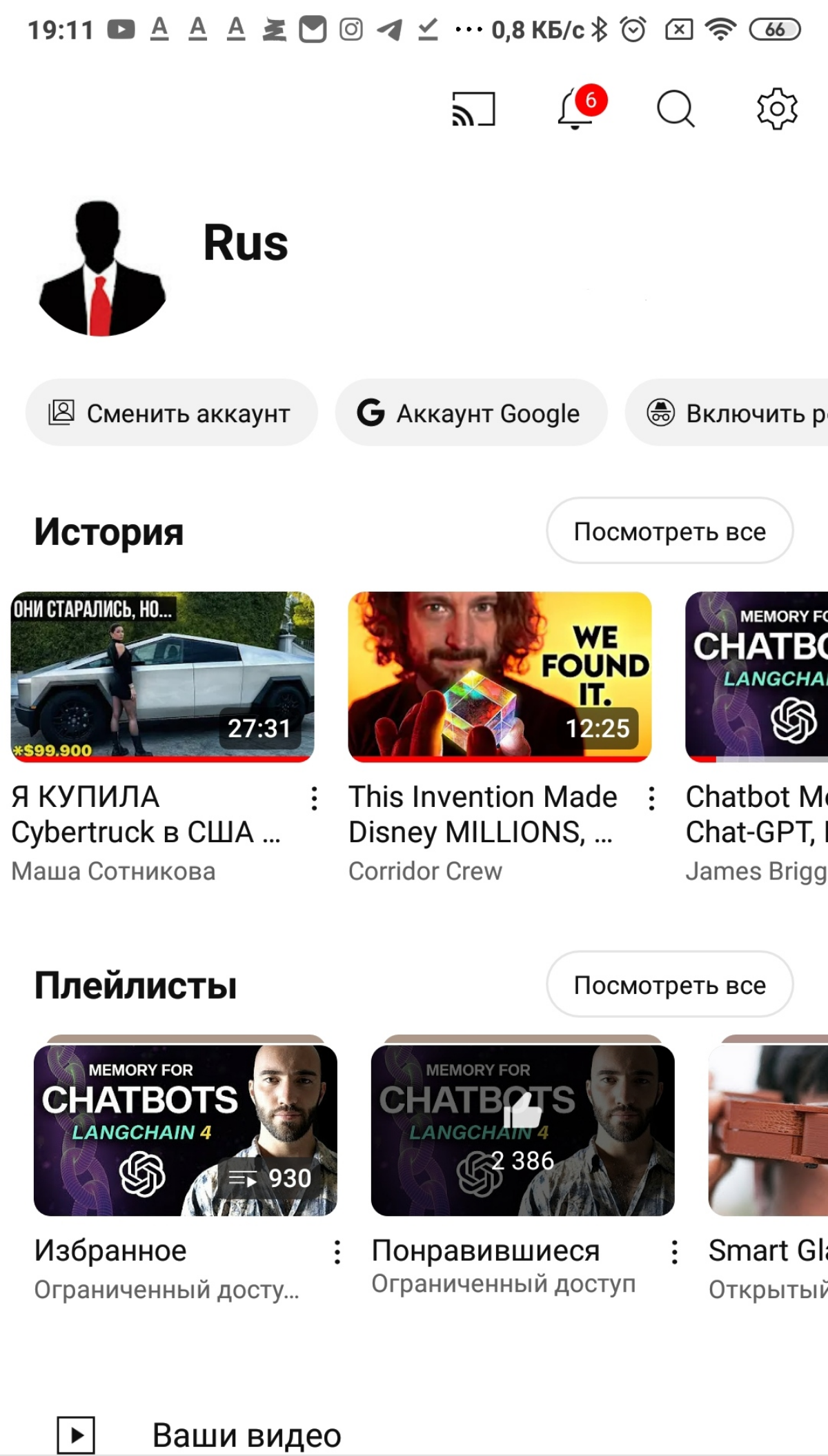 YouTube скоро всё | Сетка — социальная сеть от hh.ru