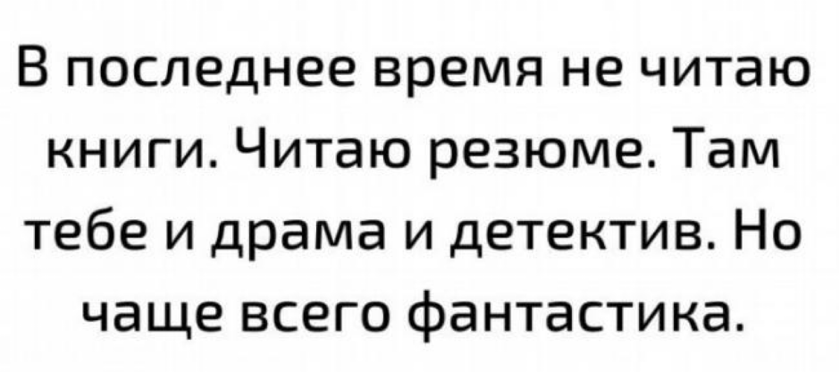 В нашу дружную команду требуется… | Сетка — социальная сеть от hh.ru