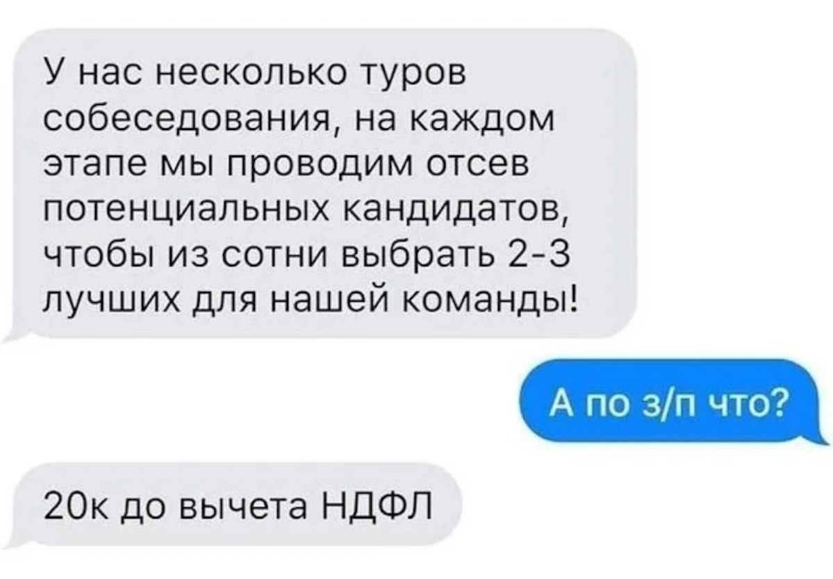 Коротко о собеседованиях😂 | Сетка — социальная сеть от hh.ru