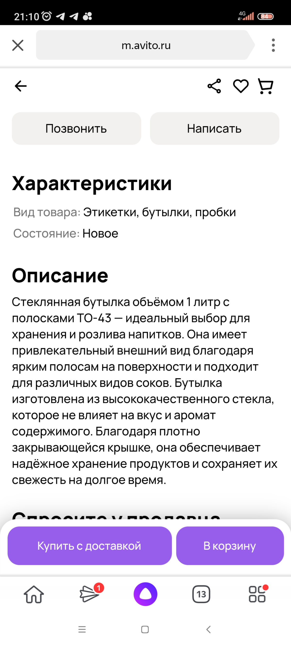 Ищем Авитолога, нужны продажи!!! | Сетка — социальная сеть от hh.ru