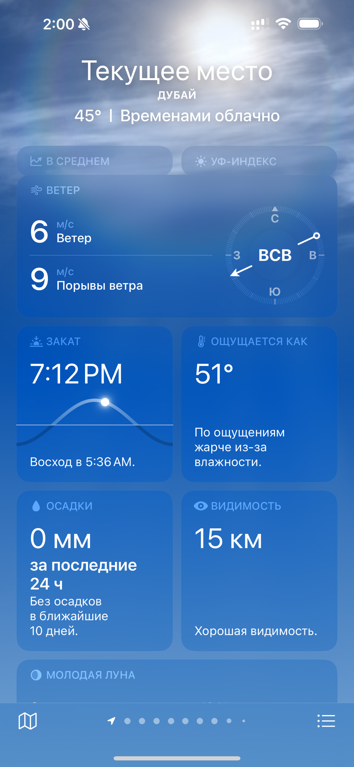 Возвращаемся с отпуска в Дубай, погода просто сок ❤️❤️❤️
Если вы не знаете что такое «по настоящему жарко», я вам расскажу:

на улице запотевают очки
вы сами запотеваете через 3 минуты находясь на ули... | Сетка — социальная сеть от hh.ru