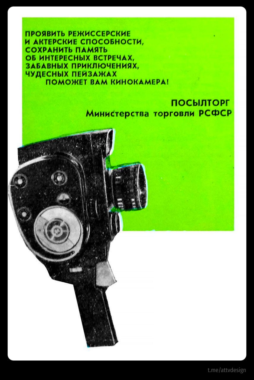 📺 #РетроСубботник
Ага.. видеоблогеры были всегда
#кинокамера #ретро #реклама | Сетка — социальная сеть от hh.ru