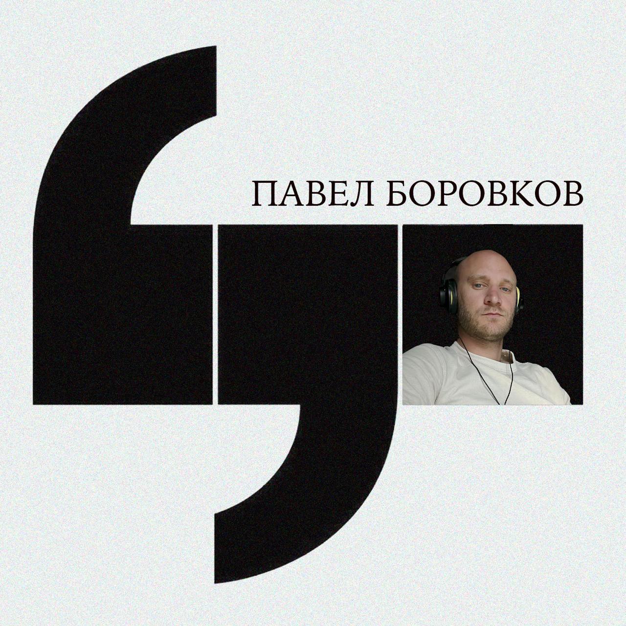 Продюсер должен контролировать, поддерживать и уменьшать энтропию (Павел Боровков, студия «Либо/Либо»)
Какими навыками должен обладать хороший продюсер? Как находить общий язык с непрофессиональными л... | Сетка — социальная сеть от hh.ru