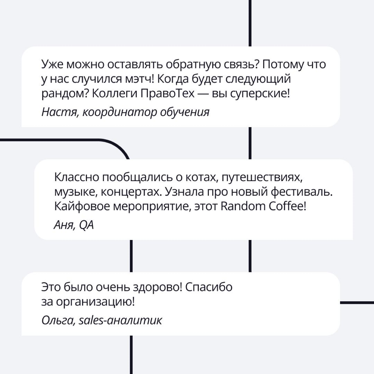 Офис — место, где мы не только выполняем рабочие задачи, но также общаемся с коллегами и нередко обретаем новых друзей | Сетка — социальная сеть от hh.ru