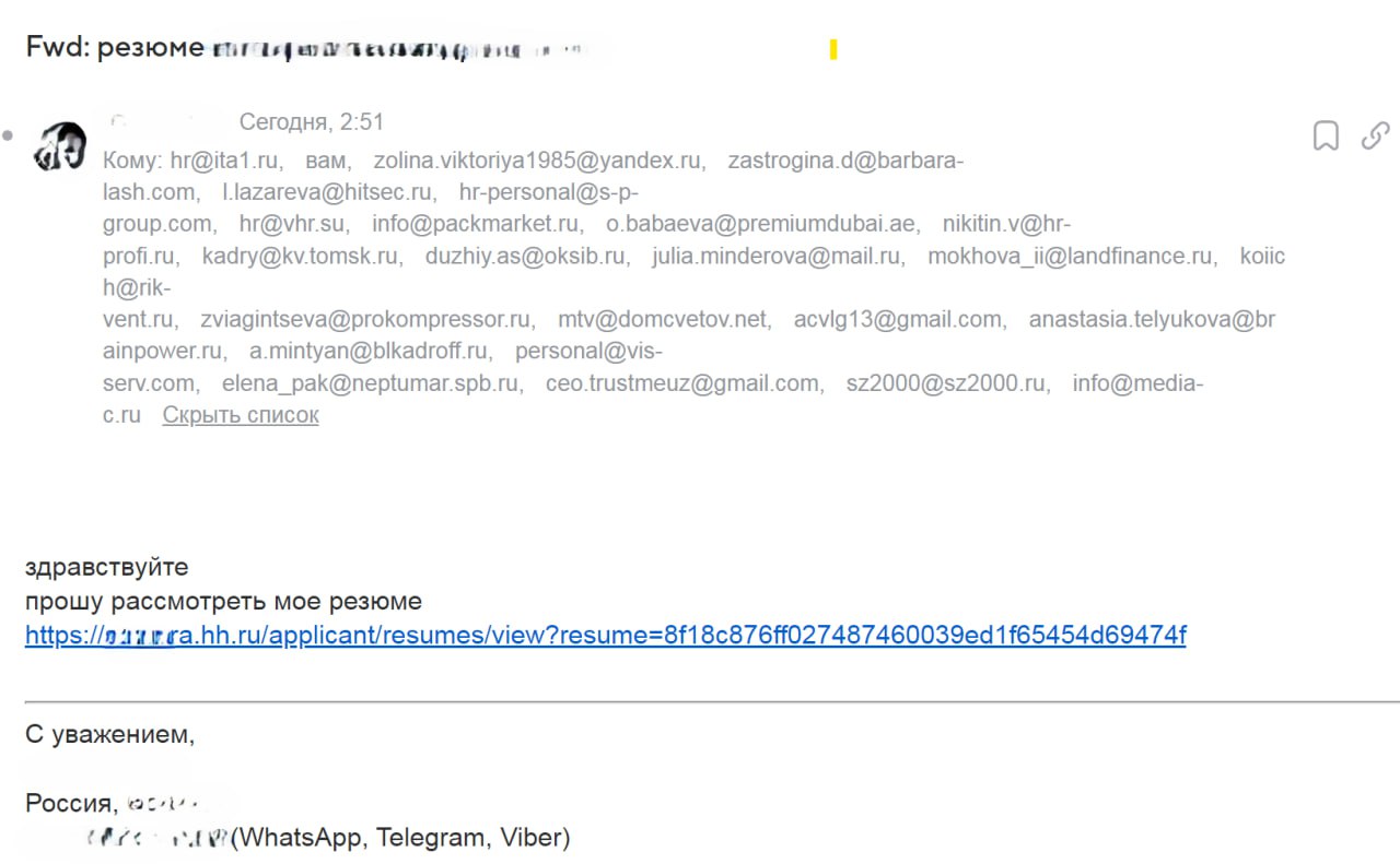Как думаете, вот такие веерные рассылки по ночам - работают? | Сетка — социальная сеть от hh.ru