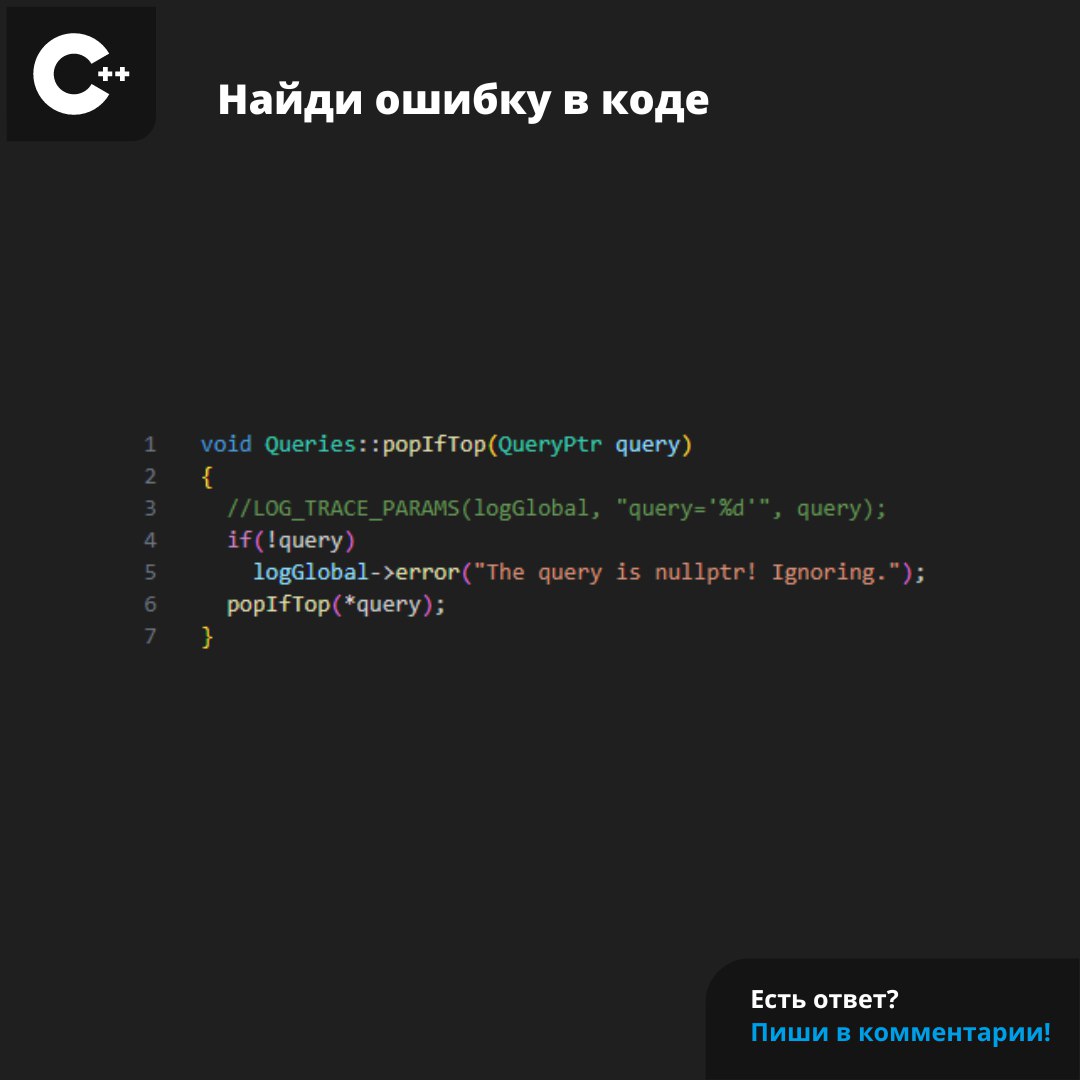 #ЗадачаPVS #programming #cpp | Сетка — социальная сеть от hh.ru