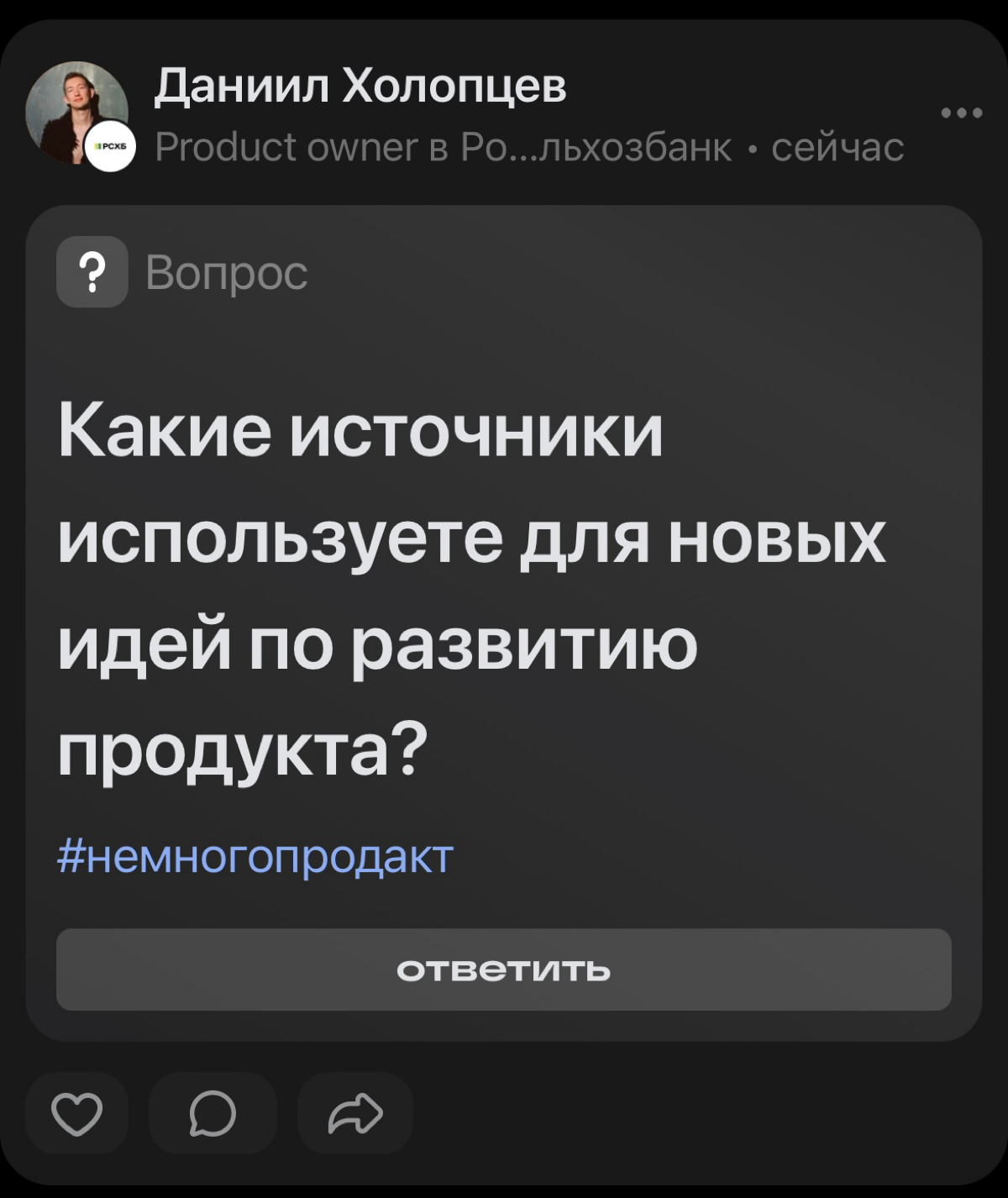 ❓Конкурс выходного дня на лучший вопрос от НП! | Сетка — социальная сеть от hh.ru