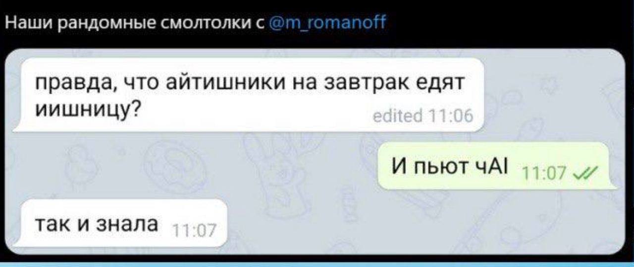 Смешные картИИнки | Сетка — социальная сеть от hh.ru