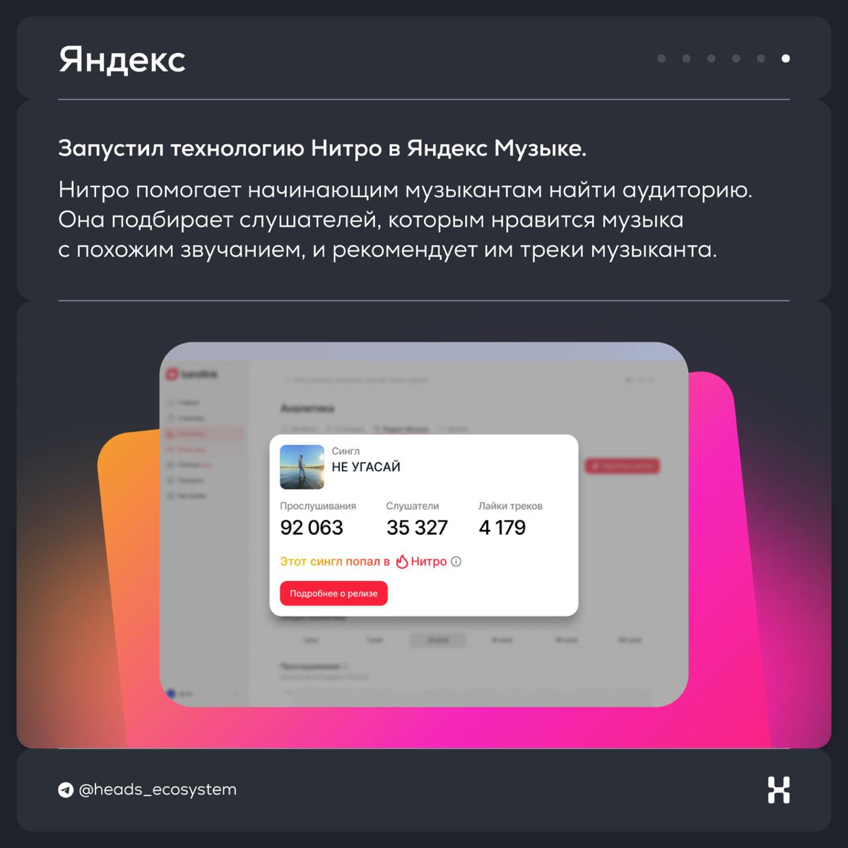Новости цифровых экосистем | Сетка — социальная сеть от hh.ru