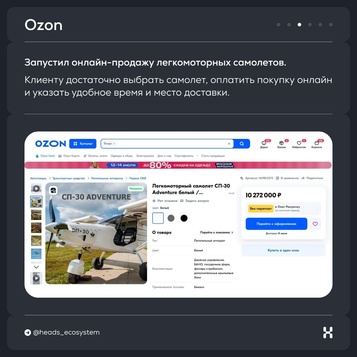 Новости цифровых экосистем | Сетка — социальная сеть от hh.ru