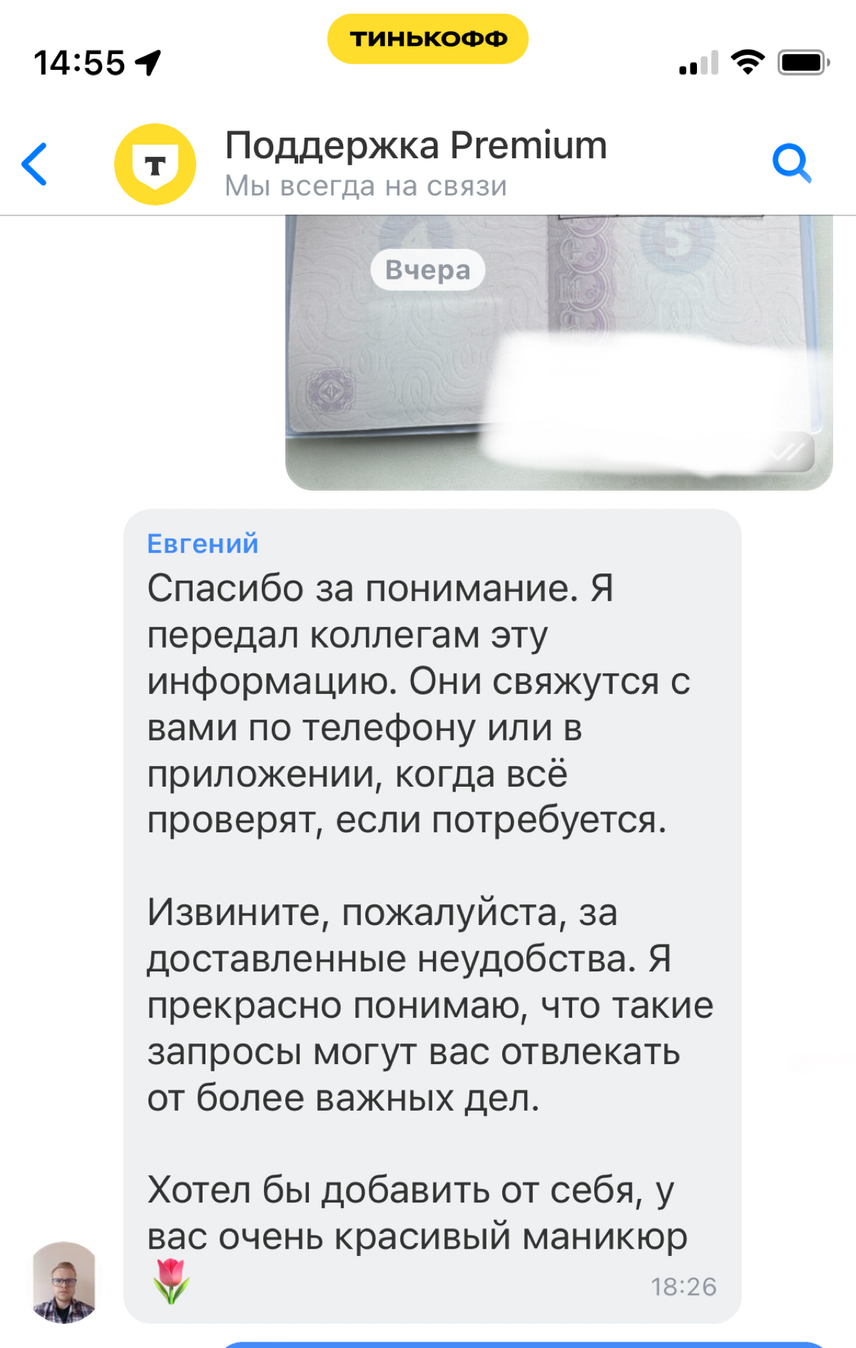 Внимательные сотрудники банка😁 | Сетка — социальная сеть от hh.ru