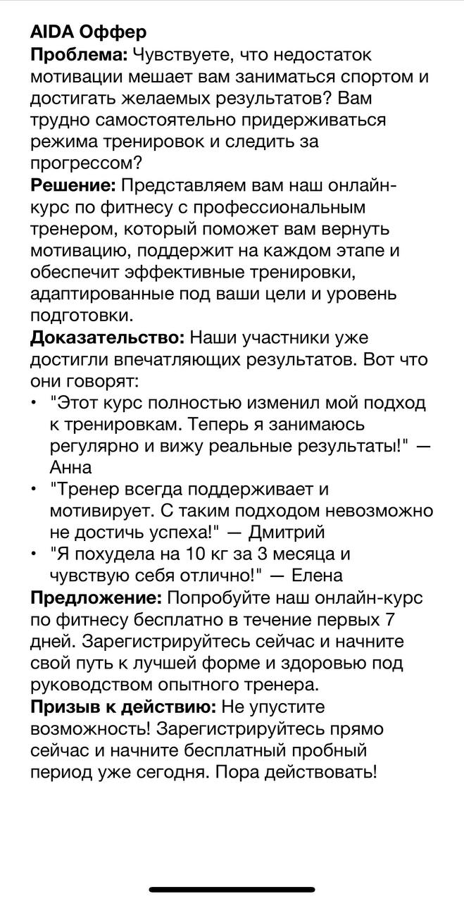 Как составить продающий оффер с помощью нейросети | Сетка — социальная сеть от hh.ru