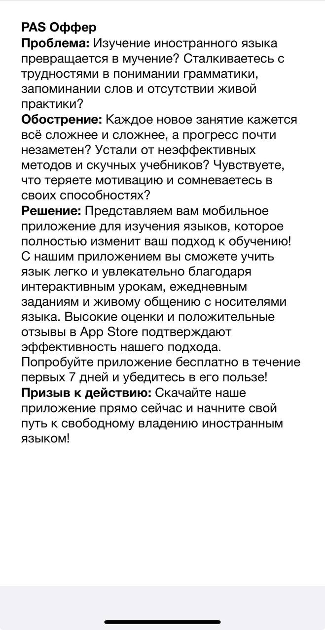 Как составить продающий оффер с помощью нейросети | Сетка — социальная сеть от hh.ru
