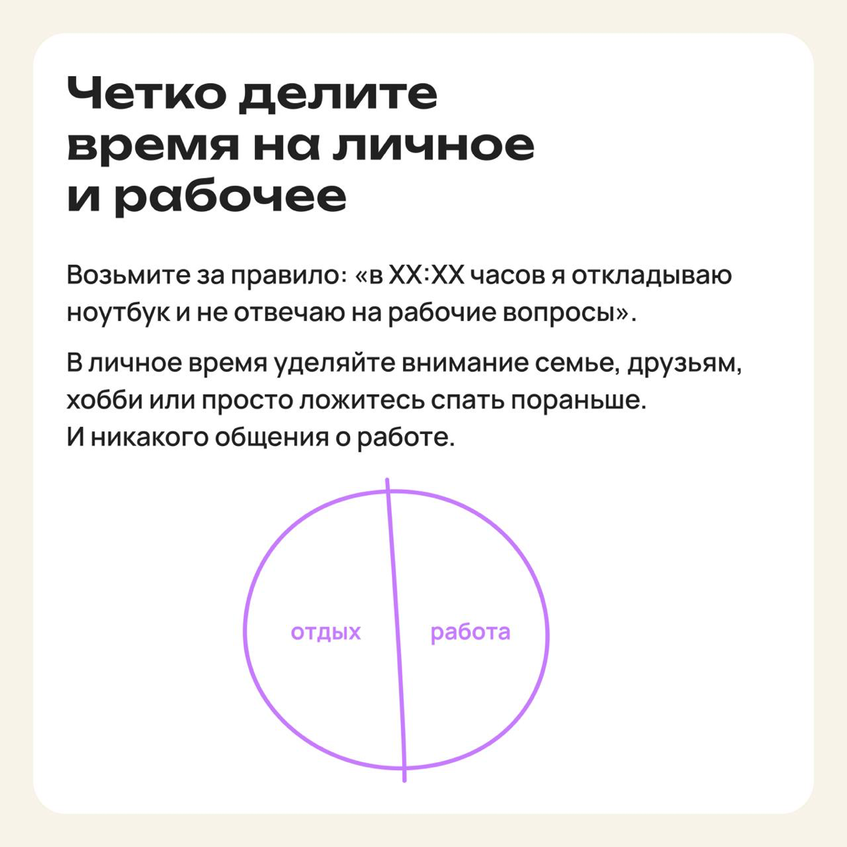 Как бороться с токсичной продуктивностью | Сетка — социальная сеть от hh.ru