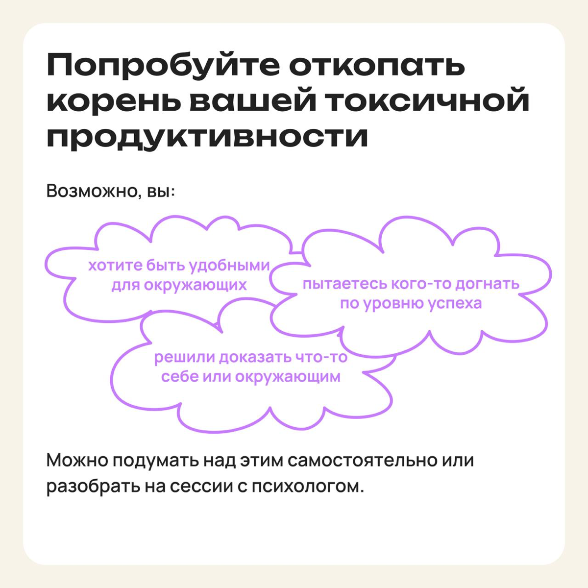 Как бороться с токсичной продуктивностью | Сетка — социальная сеть от hh.ru