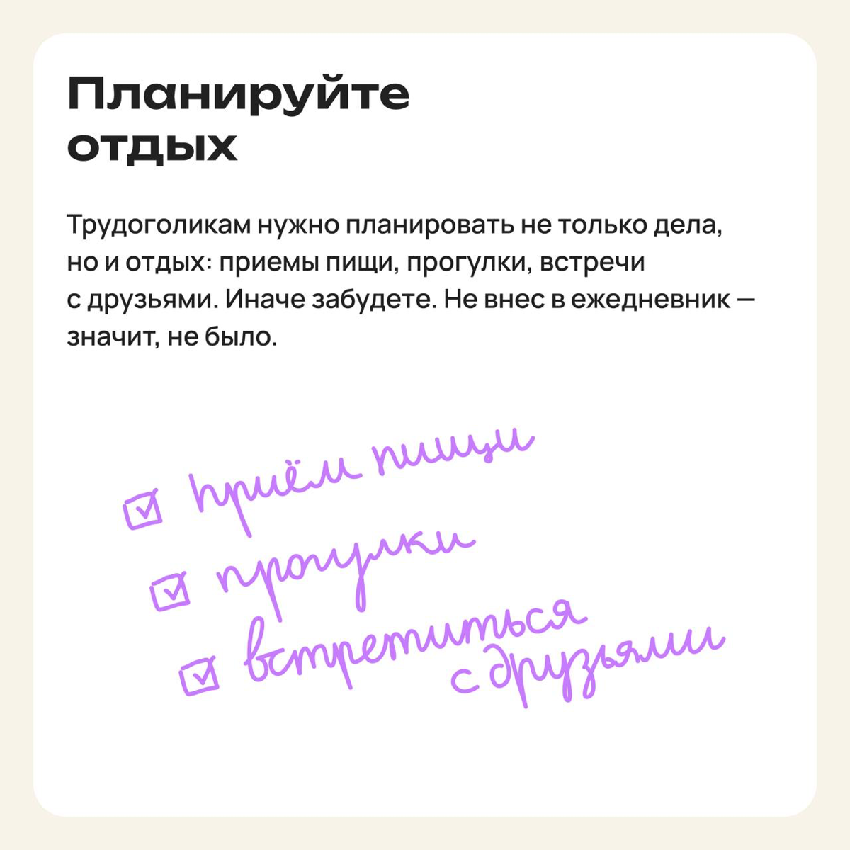 Как бороться с токсичной продуктивностью | Сетка — социальная сеть от hh.ru