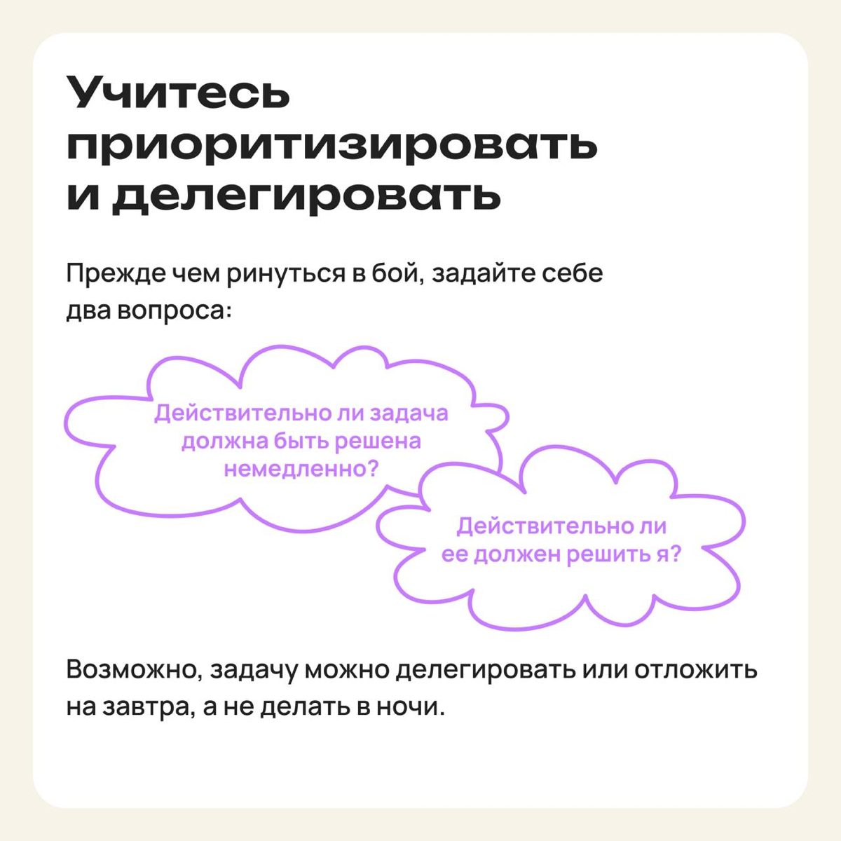 Как бороться с токсичной продуктивностью | Сетка — социальная сеть от hh.ru