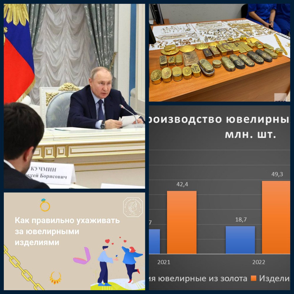 🌐 ИТОГИ НЕДЕЛИ ОТ 13 ИЮЛЯ: Еженедельная подборка ювелирных новостей
📌 Минфин продолжает расширять перечень оснований для проведения внеплановых проверок (индикаторы риска). https://t | Сетка — социальная сеть от hh.ru
