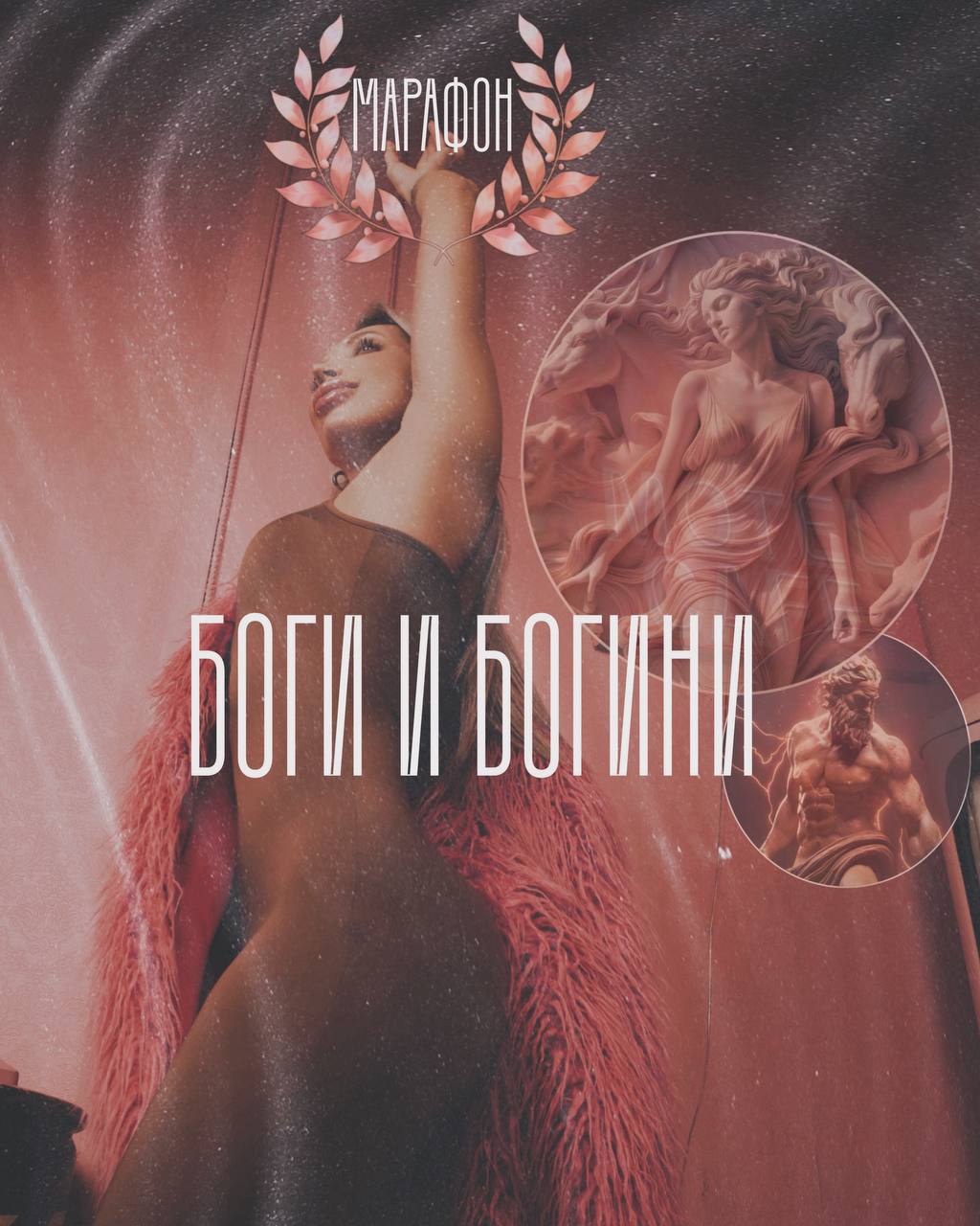 Всем привет!
Я долго молчала - было много работы, очень разной и увлекающей.
Но я вышла к вам не просто так.
Сегодня я запускаю старт записи на марафон красивого тела и здоровых привычек | Сетка — социальная сеть от hh.ru