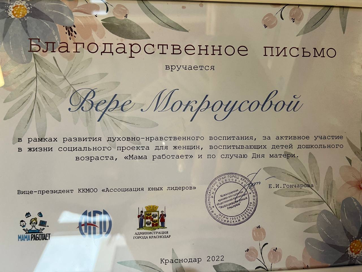 Вера Мокроусова | Сетка — социальная сеть от hh.ru