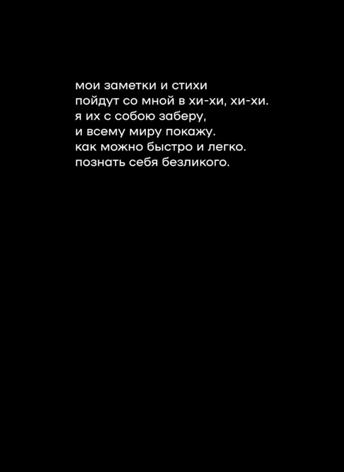 Стихи-хи-хи | Сетка — социальная сеть от hh.ru