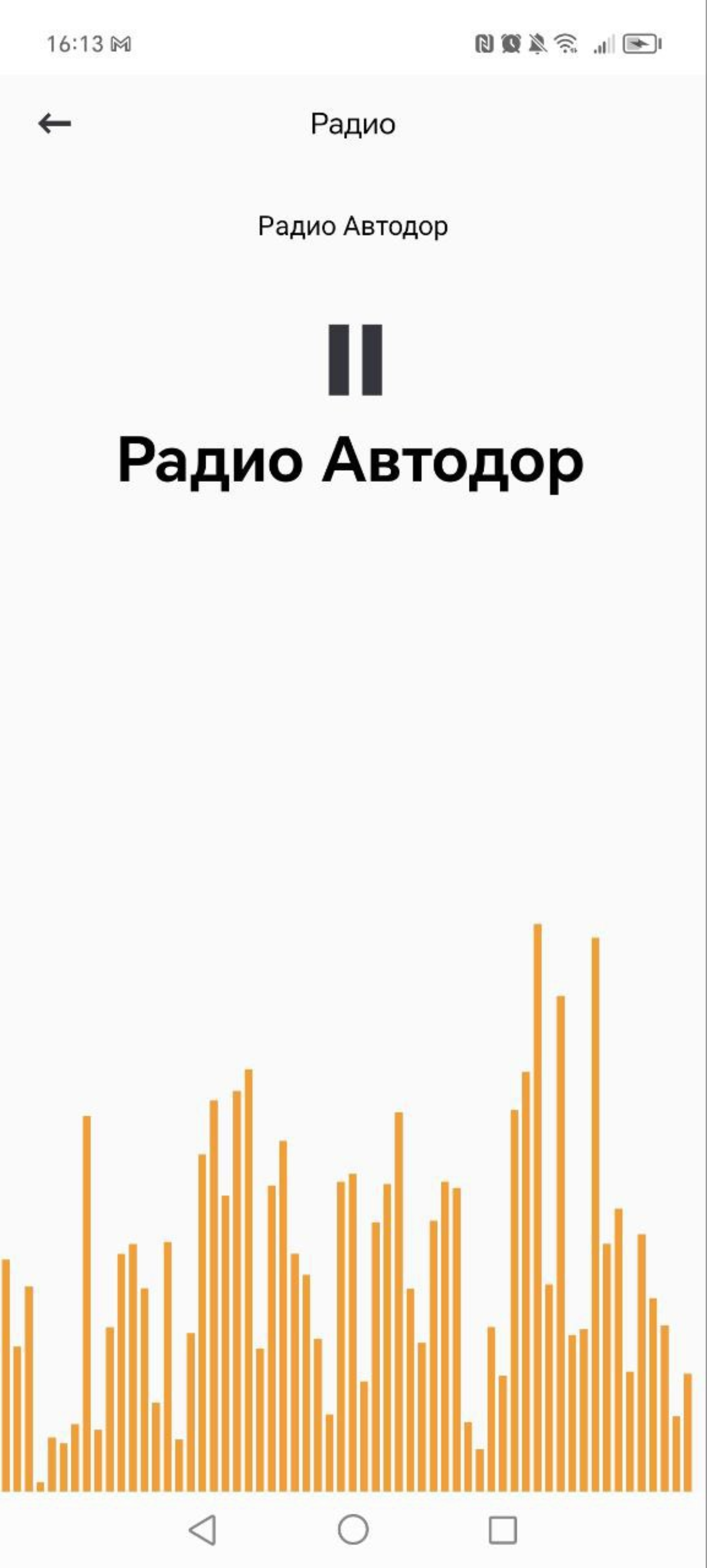Удивительным образом обнаружилось, что РАДИО АВТОДОР, о смерти которого неоднократно писали и говорили, живо-здорово, и крутит весёлые песенки в приложении Автодор | Сетка — социальная сеть от hh.ru