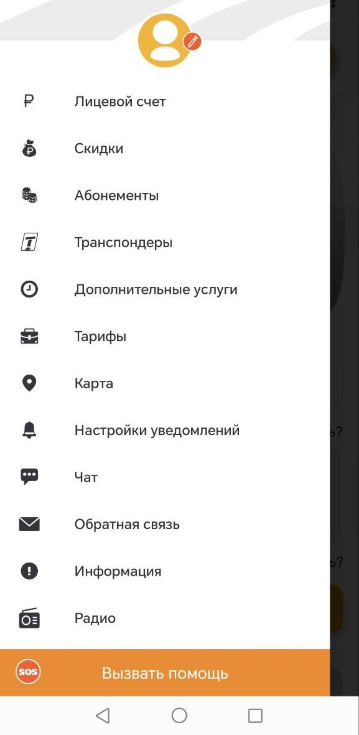 Удивительным образом обнаружилось, что РАДИО АВТОДОР, о смерти которого неоднократно писали и говорили, живо-здорово, и крутит весёлые песенки в приложении Автодор | Сетка — социальная сеть от hh.ru