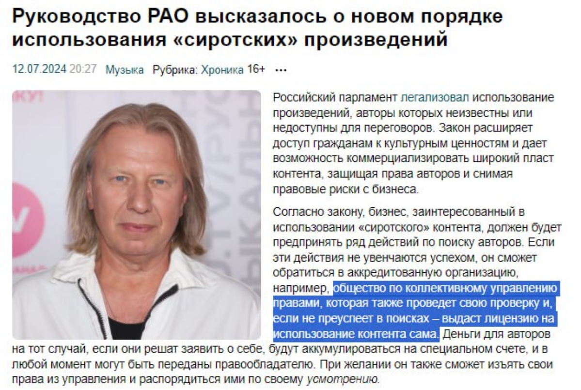 О, да, на неделе рандиозная революция в авторском праве тихонько так произошла: Российский парламент легализовал использование произведений, авторы которых неизвестны или недоступны для переговоров
По... | Сетка — социальная сеть от hh.ru