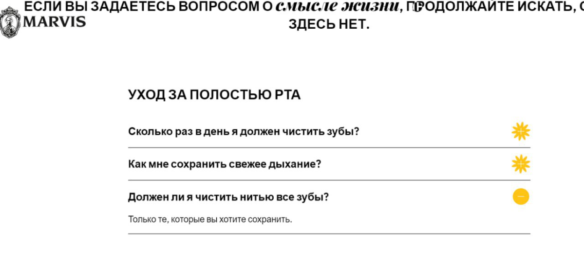 Отличный раздел FAQ у одного из производителей зубных паст (автоперевод, но смысл понятен)
#маркетинг #faq #Юмор | Сетка — социальная сеть от hh.ru