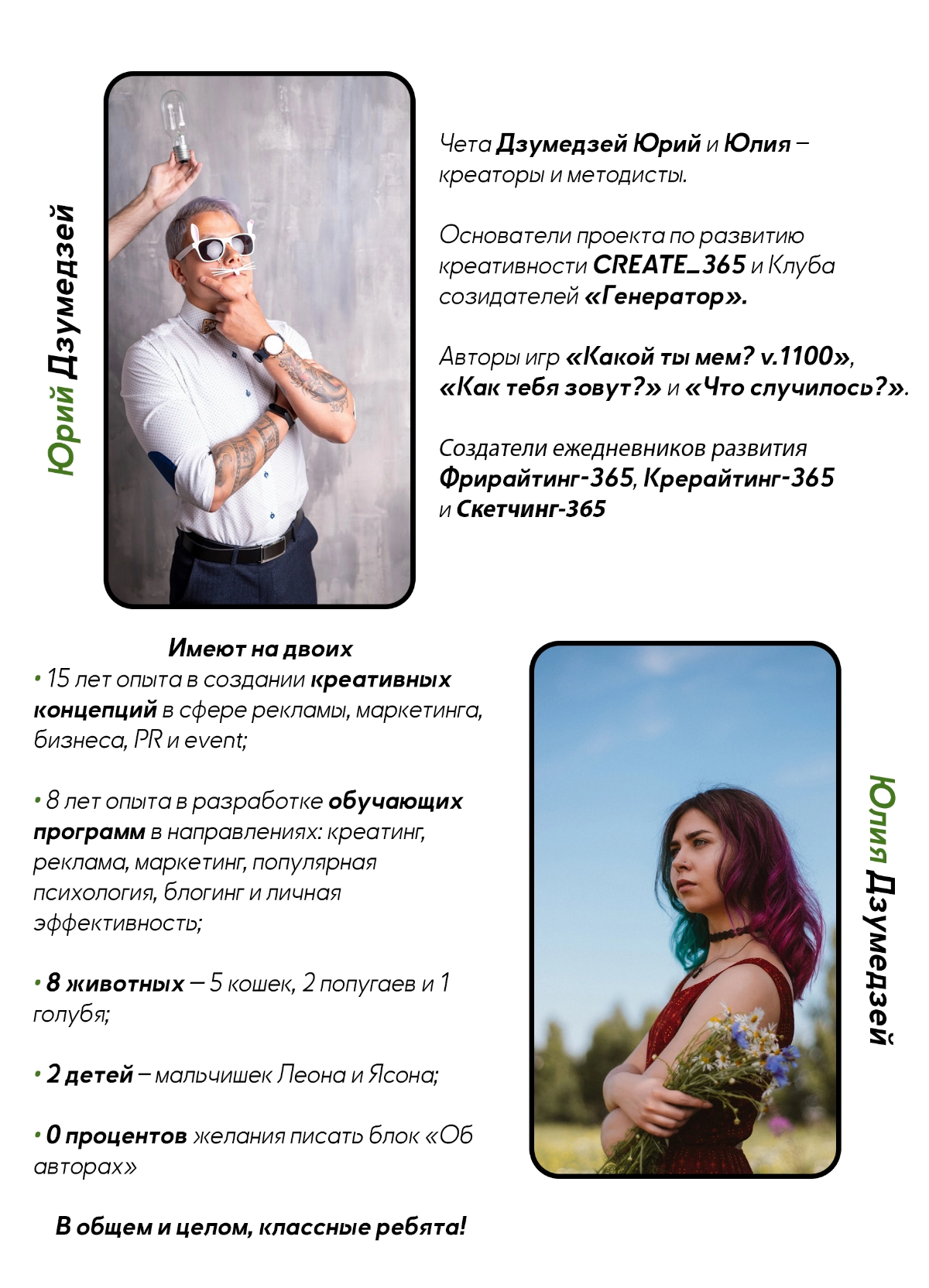 Фрирайтинг-365 v.2.0. Познай себя с помощью ручки и бумаги | Сетка — социальная сеть от hh.ru