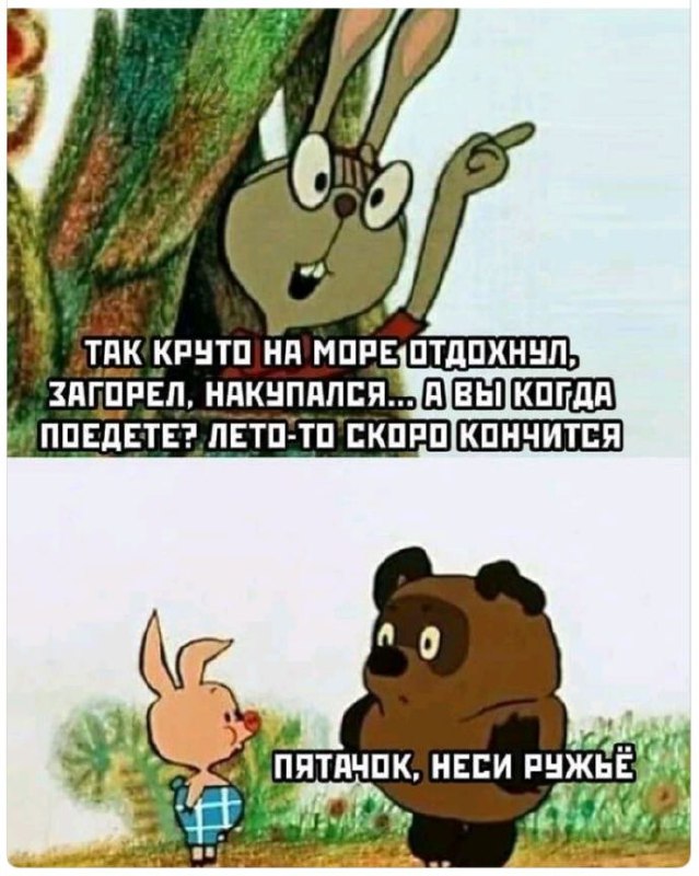 #memes #mem #humor #summer #workbalance #work #юмор #мем | Сетка — социальная сеть от hh.ru