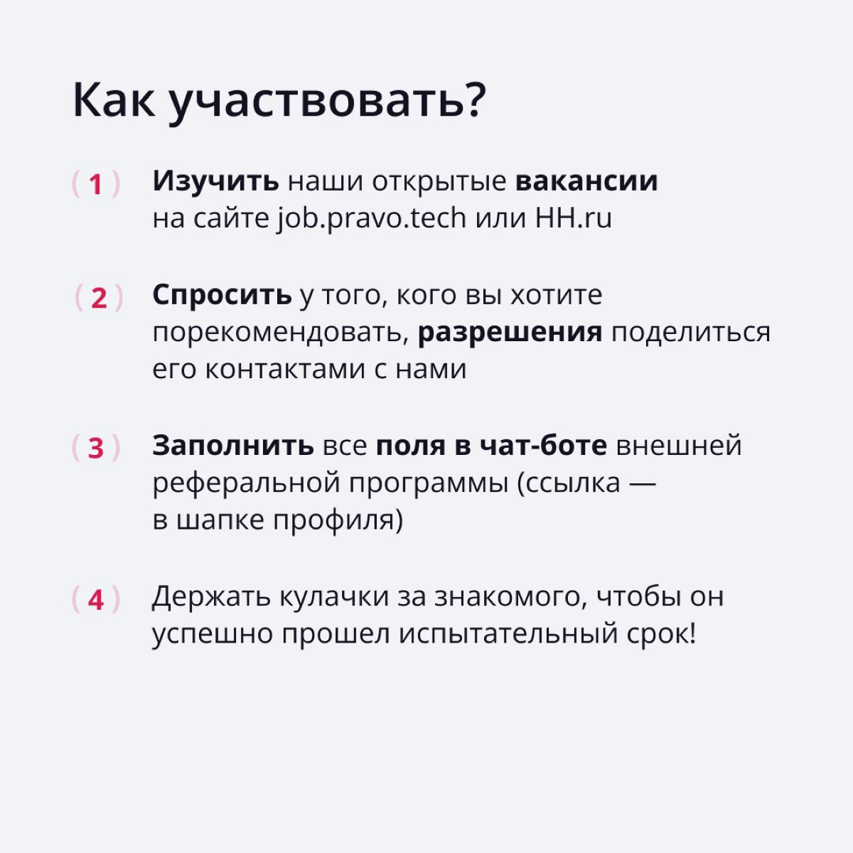 Платим 40 000 рублей за знакомство с вашими друзьями! | Сетка — социальная сеть от hh.ru