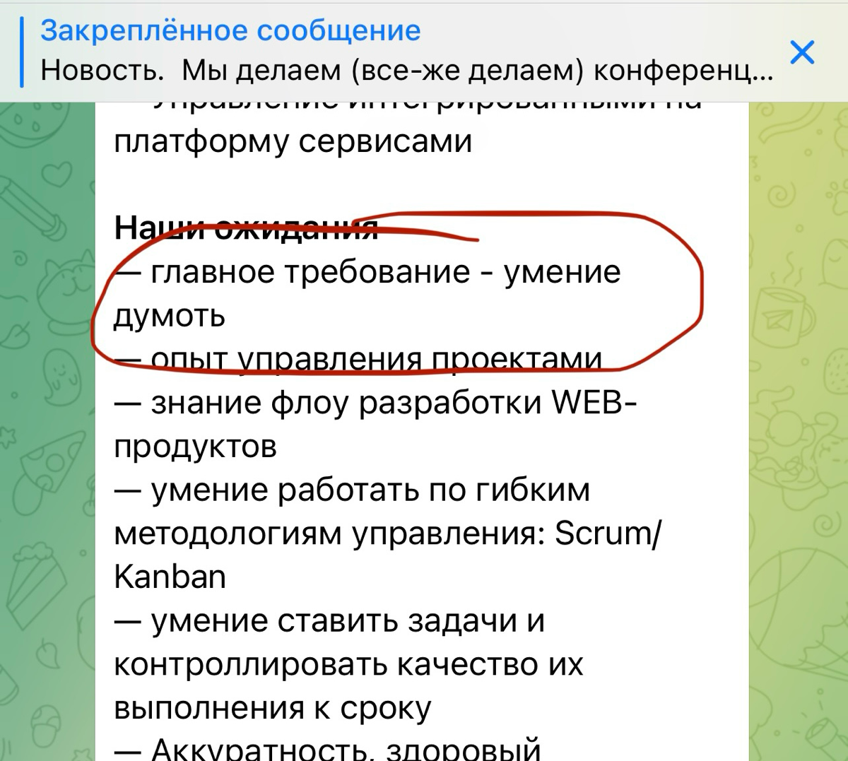 Даже не знаю, кто страшнее, такие рекрутеры, или те, руководители которых они в итоге наймут | Сетка — социальная сеть от hh.ru