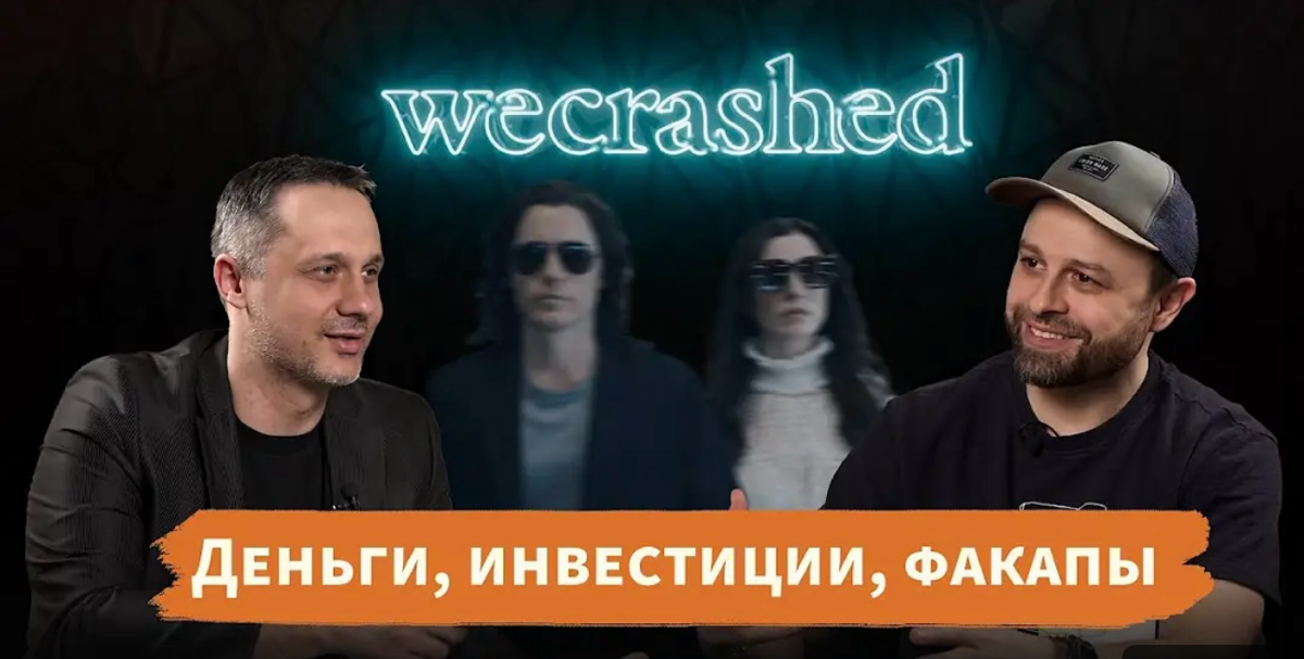 БИЗНЕС РАЗБОР - Бизнес Сериала - Про Бизнес-

Как не нужно делать в бизнесе!

Деньги, инвестиции, факапы: как потратить чужие миллиарды и выйти сухим из воды | Сетка — социальная сеть от hh.ru