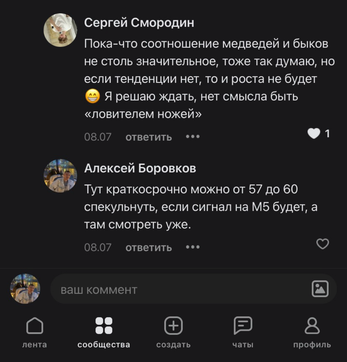Как и предполагал, биток дал немного поспекулировать 👍 | Сетка — социальная сеть от hh.ru