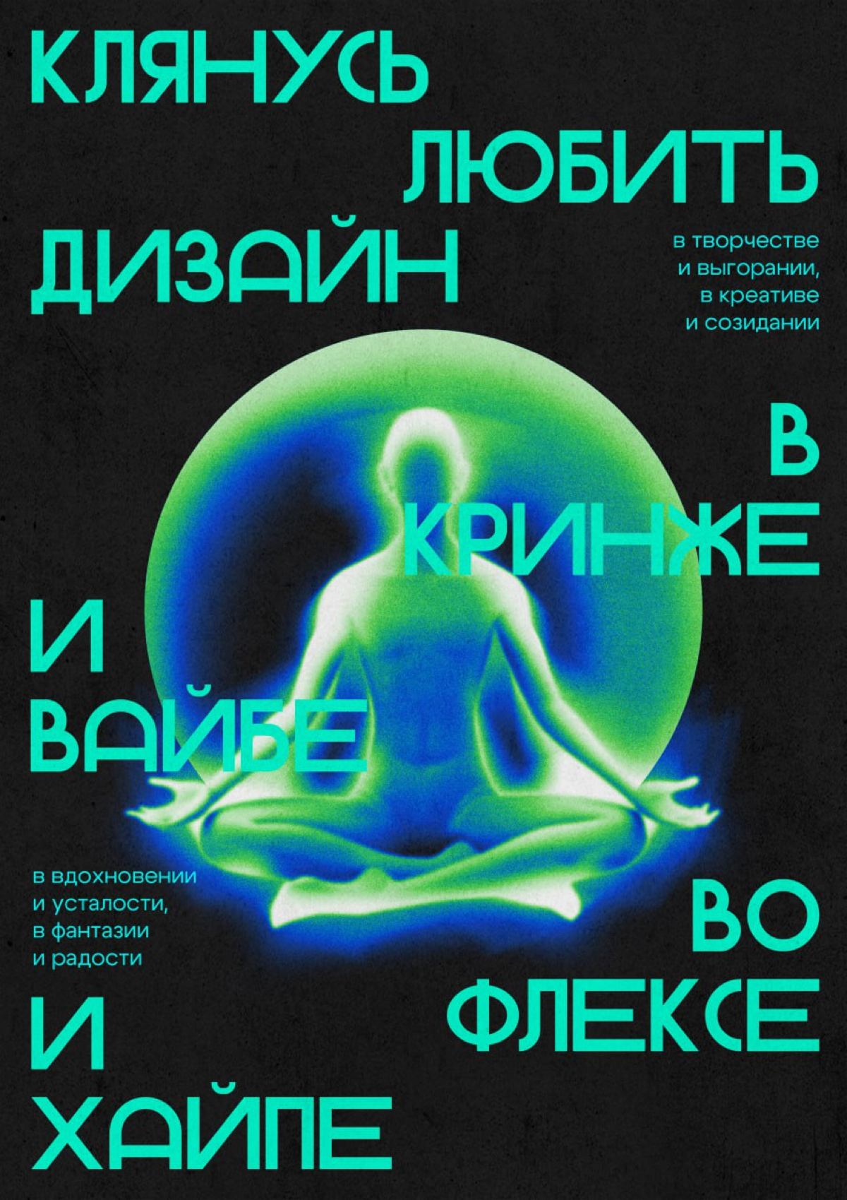 Всем привет, меня зовут Ева и я графический дизайнер ✨ | Сетка — социальная сеть от hh.ru