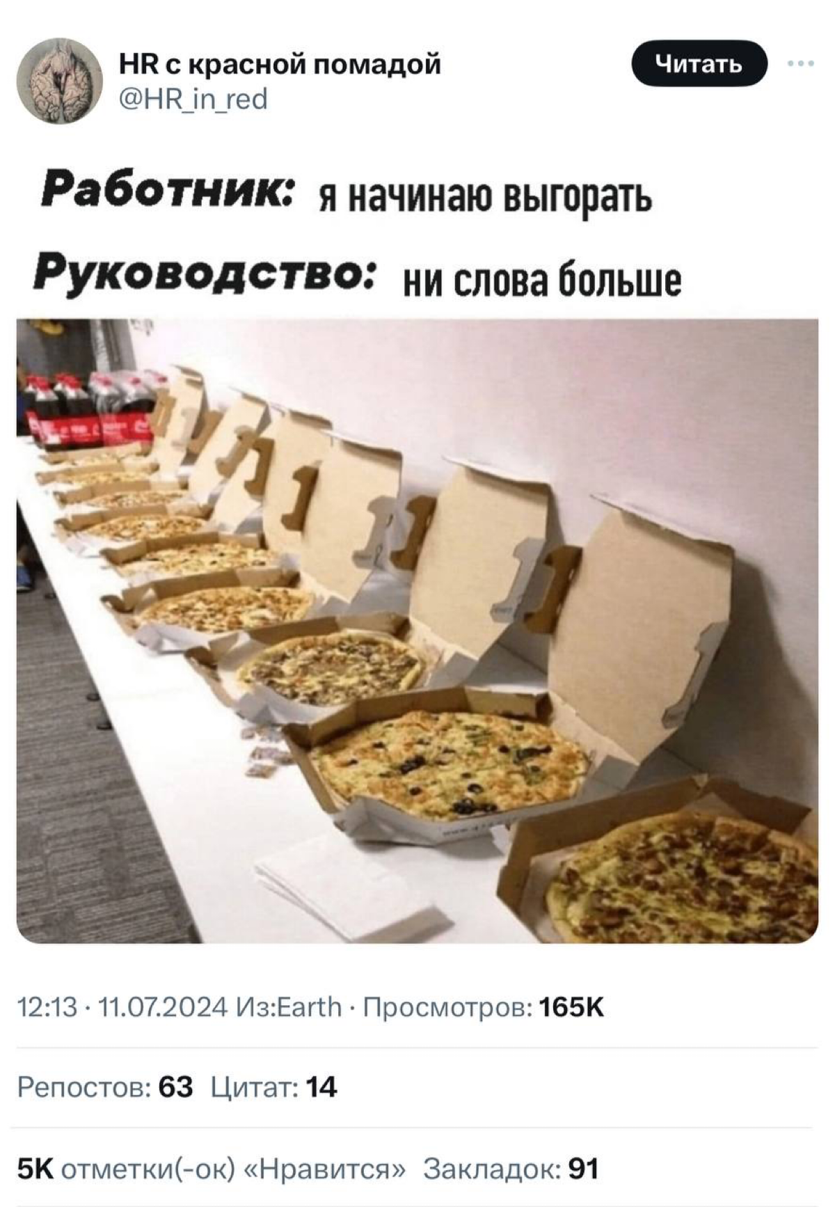 Когда начальство понимает в тимбилдинге😎 | Сетка — социальная сеть от hh.ru