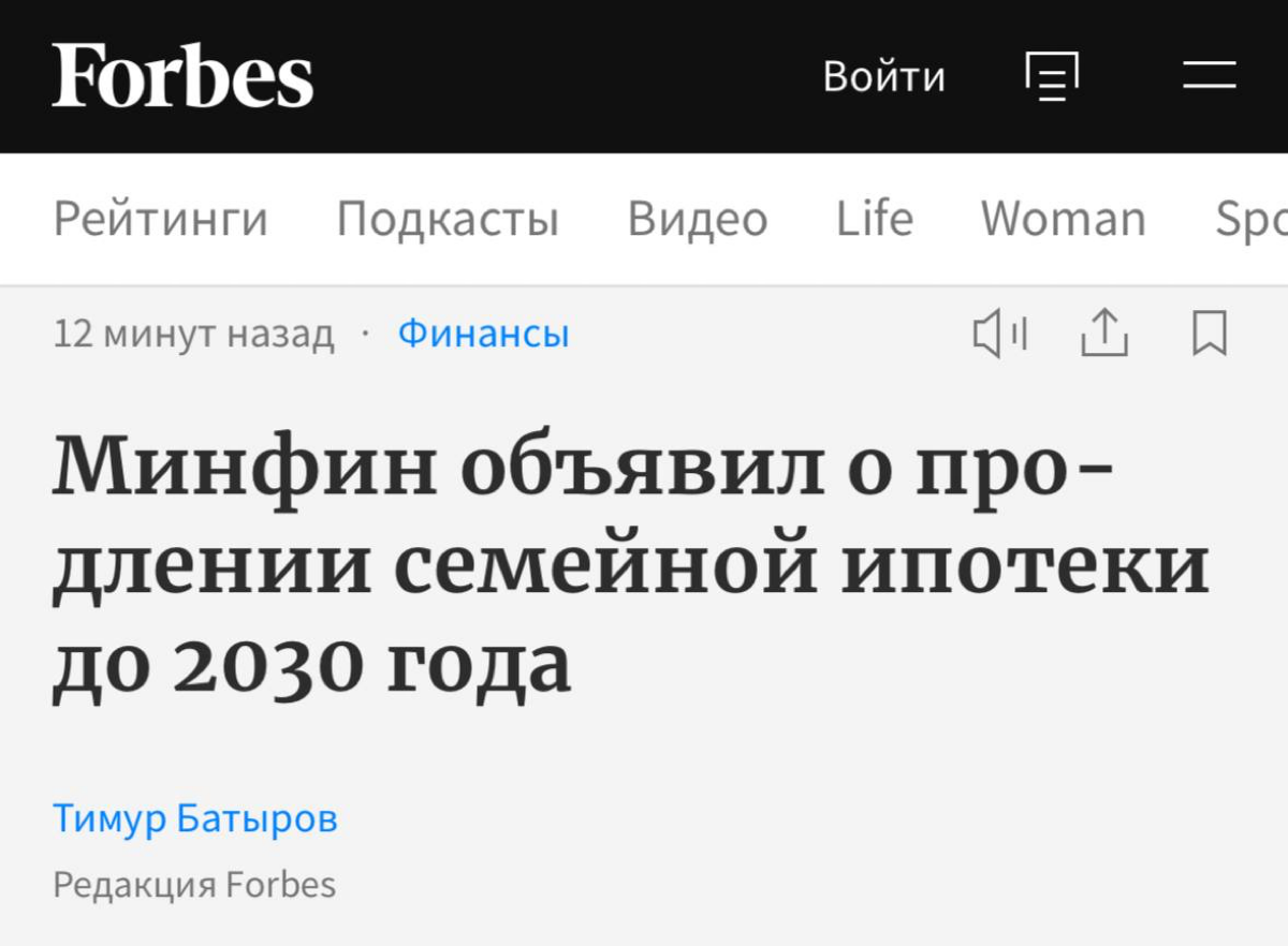⚡️ Семейную ипотеку продлили до 2030 года — семьи с детьми до 6 лет смогут взять кредит на недвижимость до 12 млн рублей со ставкой 6% | Сетка — социальная сеть от hh.ru