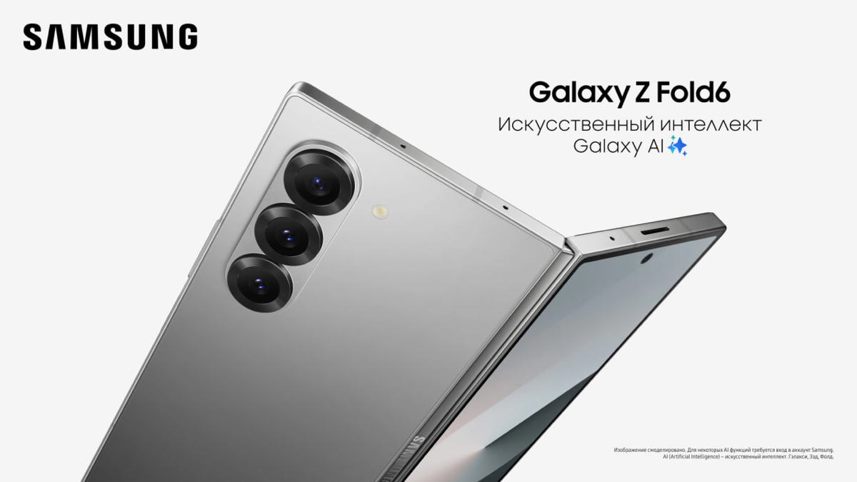 Samsung представили новые «раскладушки» Galaxy Z Fold 6 и Z Flip 6 | Сетка — социальная сеть от hh.ru