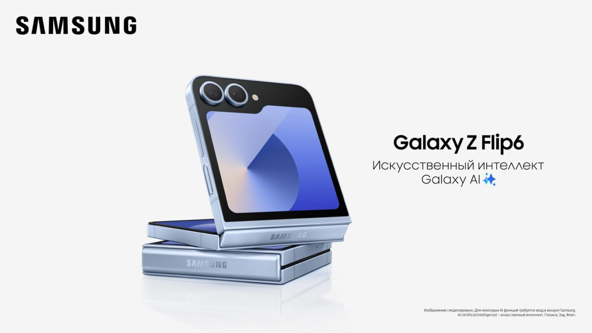 Samsung представили новые «раскладушки» Galaxy Z Fold 6 и Z Flip 6 | Сетка — социальная сеть от hh.ru