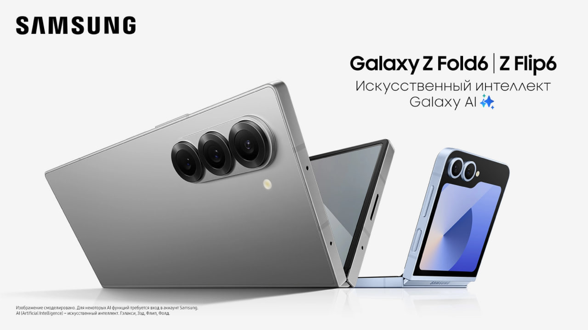 Samsung представили новые «раскладушки» Galaxy Z Fold 6 и Z Flip 6 | Сетка — социальная сеть от hh.ru