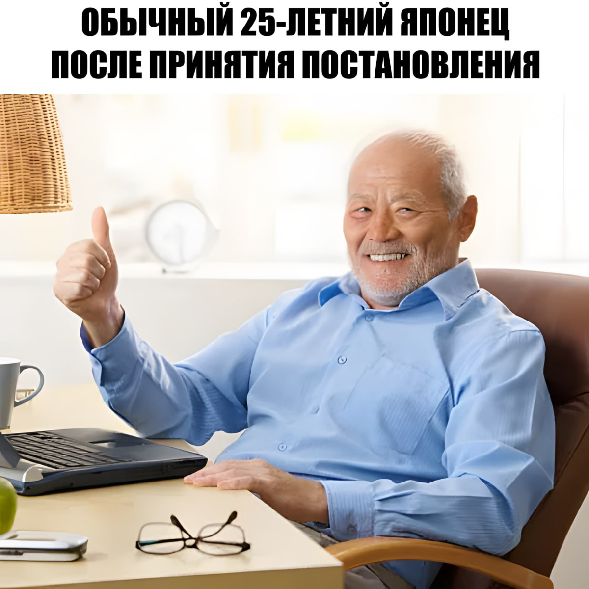 В Японии приняли постановление, которое требует от японцев... смеяться хотя бы раз в день | Сетка — социальная сеть от hh.ru