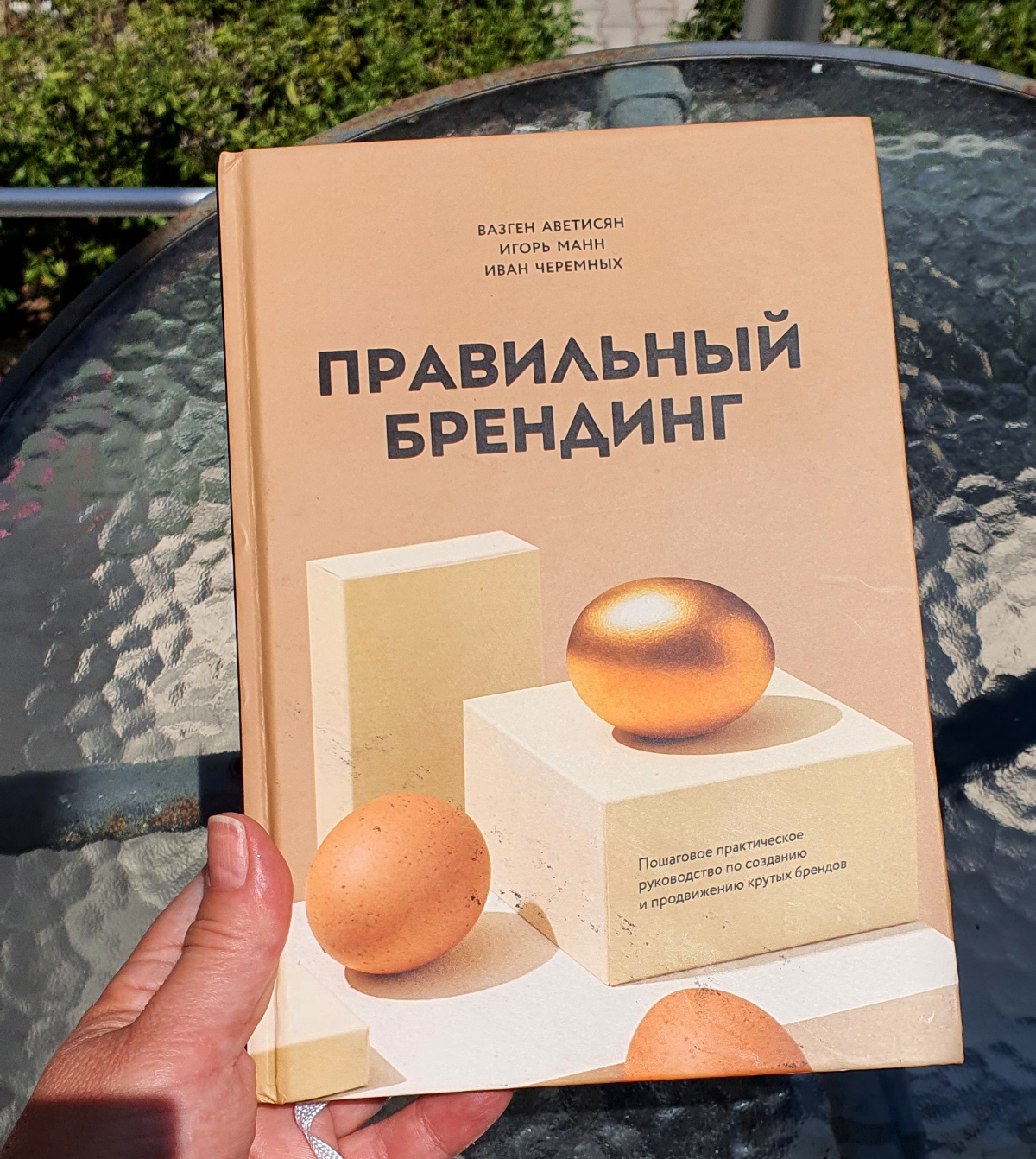Сначала я увидела ее в книжном магазине "Москва" на Тверской, стоимость более 8 тысяч.
Потом купила на маркетплейсе в несколько раз дешевле,  но все равно дорого.. | Сетка — социальная сеть от hh.ru