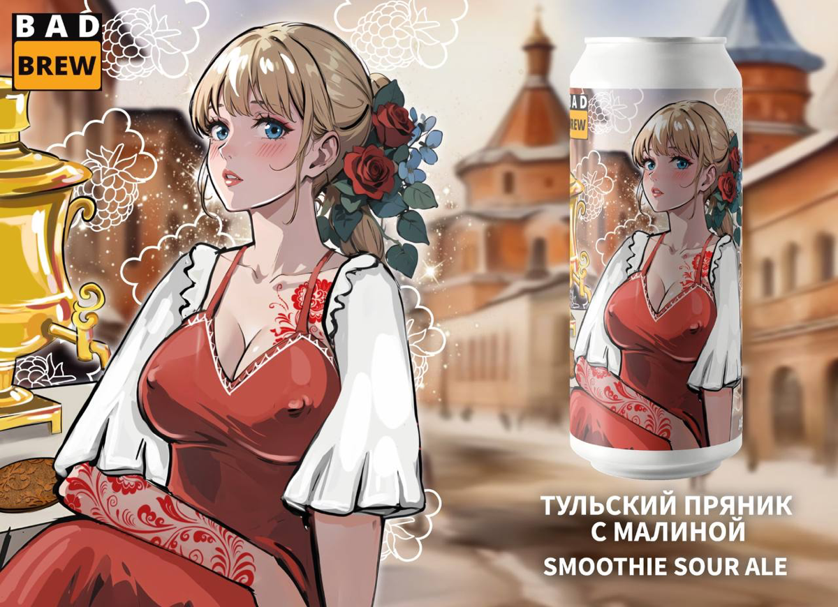Российские пивовары опять удивляют — они выпустили эль со вкусом тульского пряника с малиновым пюре.
Кнутов сегодня было достаточно, теперь наконец-то пряник. | Сетка — социальная сеть от hh.ru