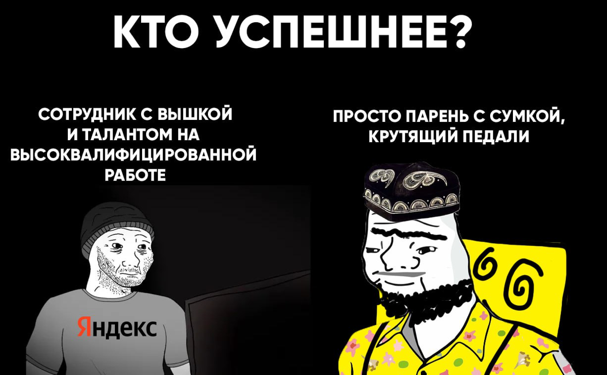 Курьеры-мигранты в России по уровню зарплат догнали айтишников
https://www.gazeta.ru/social/news/2024/07/09/23425009.shtml
https://t.me/birzhbazar
#инвестиции #мемы | Сетка — социальная сеть от hh.ru