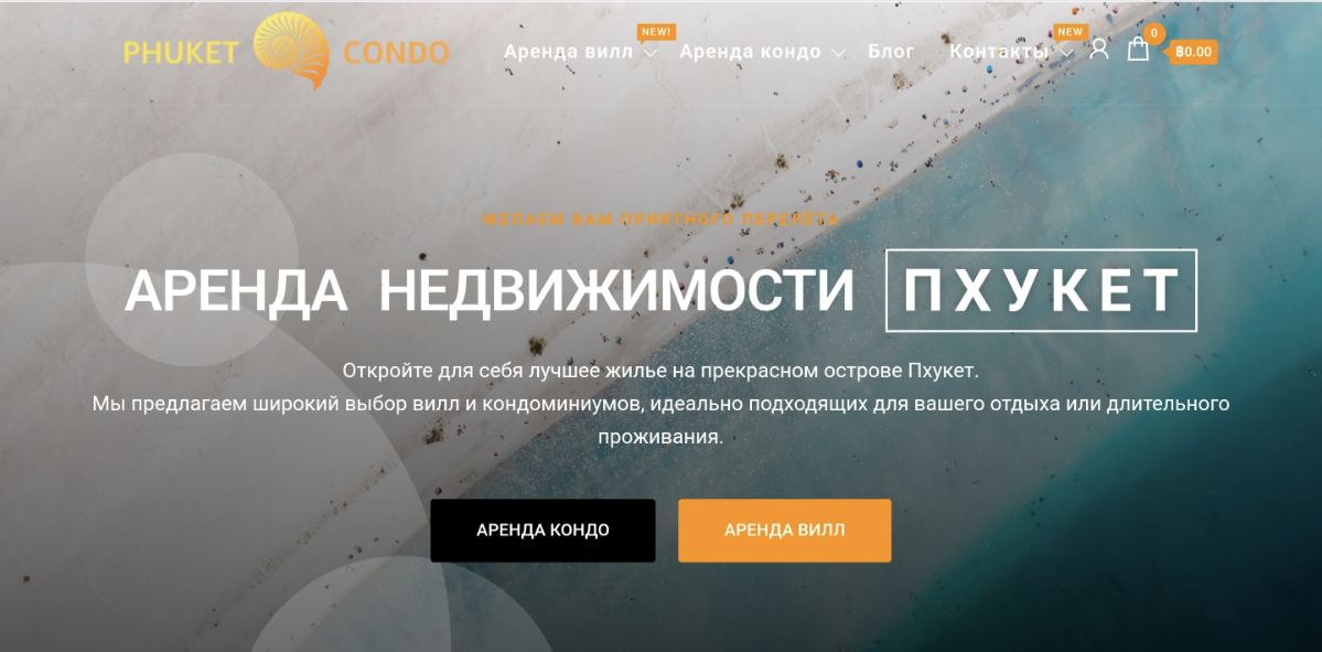 Мой частный проект, над которым я работаю в свободное время - сайт по аренде / продаже недвижимости, транспорта и прочего на острове Пхукет.
#тегиработают  #пхукет  #недвижка #вебдизайн | Сетка — социальная сеть от hh.ru