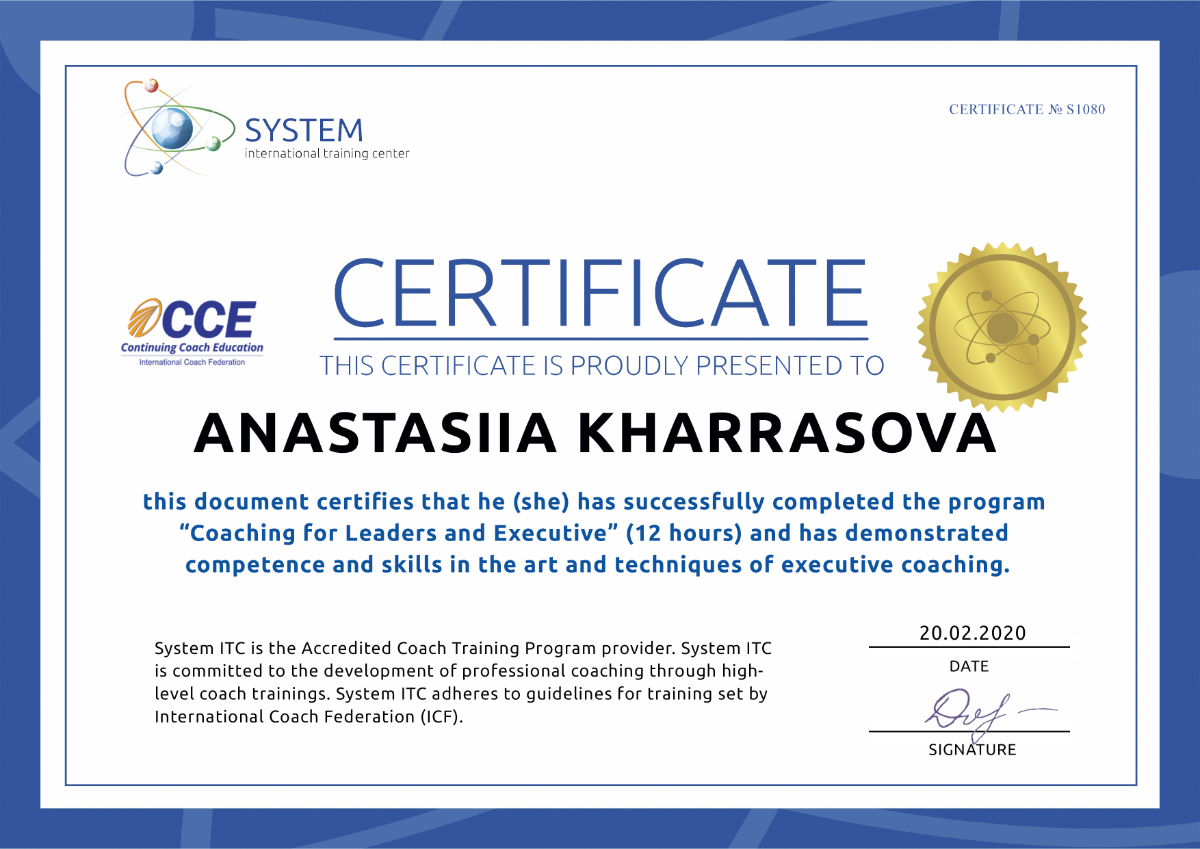 Анастасия Харрасова