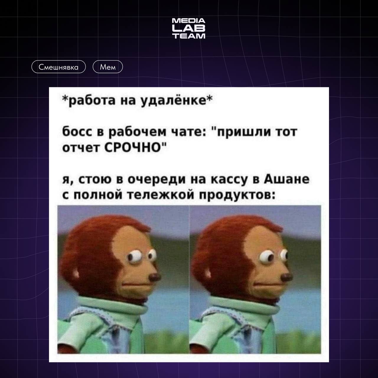 В такие моменты надо уверенно говорить «Да, было» 🌚
@medialabteam 🤍 | Сетка — социальная сеть от hh.ru