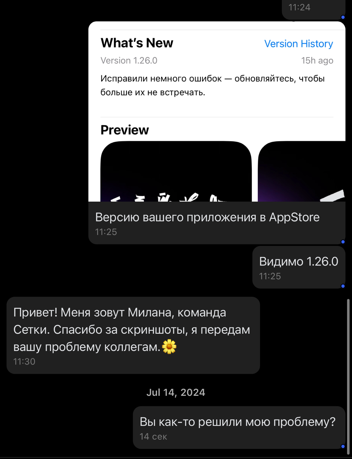 Про техподдержку секты… | Сетка — социальная сеть от hh.ru