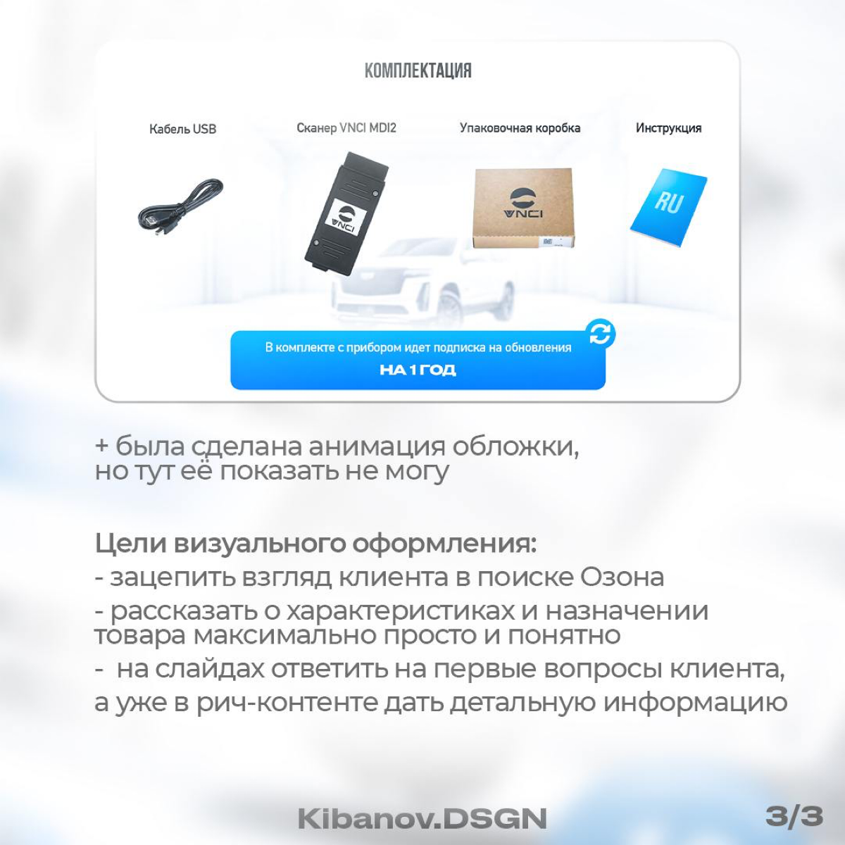 Пора бы уже начать выкладывать сюда свои дизайнерские кейсы, начну с сервисного оборудования (озон)
Приветствую критику, объективную и не очень
Другие работы можно увидеть в моем тг-канале
https://t | Сетка — социальная сеть от hh.ru